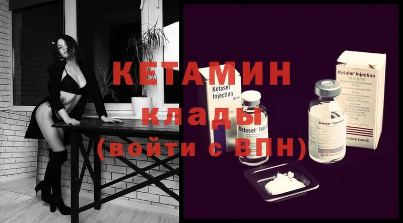 КЕТАМИН ketamine  блэк спрут маркетплейс  Арск 