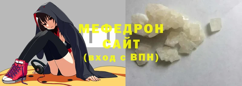 мега зеркало  Арск  МЕФ mephedrone 